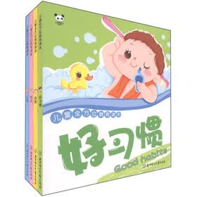 儿童全方位教育读本（套装全4册）