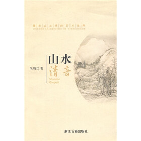 关于晋宋玄言诗山水诗的界定的学士学位论文范文