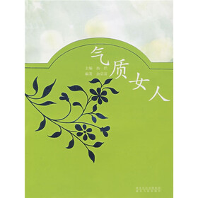 <em>女性气质美</em>类型+气质<em>女人</em>鉴赏