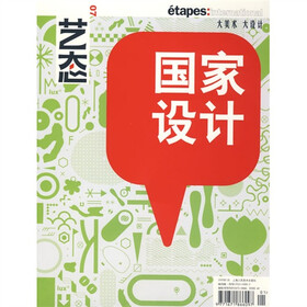 艺态07（国家设计）