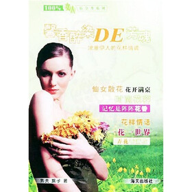馨香醉染的芳魂