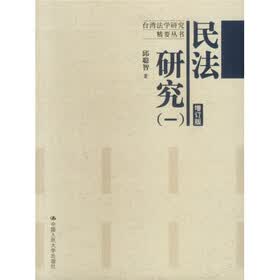 民法研究1（增订版）