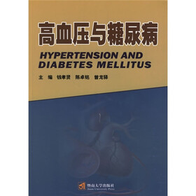 高血压与糖尿病