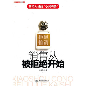 任何一名销售人员,只有树立起正确的销售心态