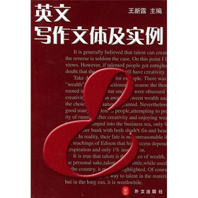 英语写作文体及实例
