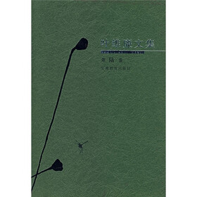 叶维廉文集（第6卷）