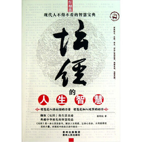 《坛经》的人生智慧