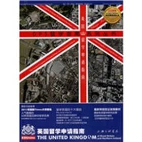 英国留学申请指南