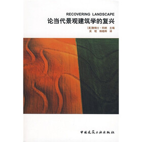 论当代景观建筑学的复兴