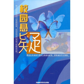 校园悬疑