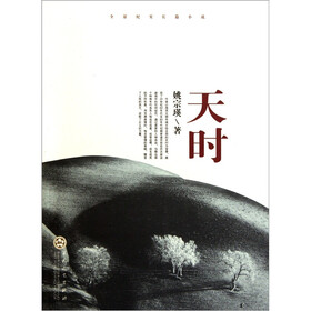 天时