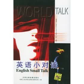 英语小对话(附2盘磁带)