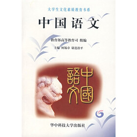 中国语文
