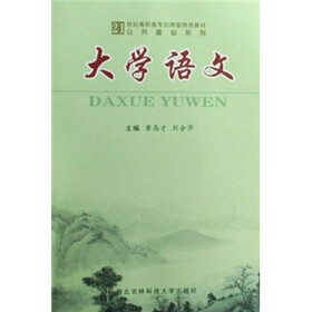 大学语文（附光盘）