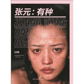张元：有种