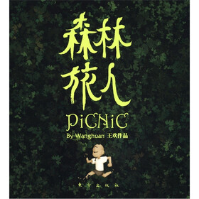 森林旅人