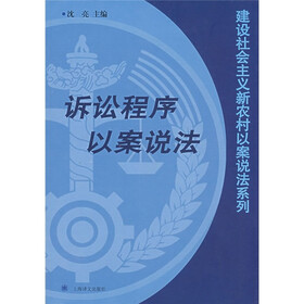 诉讼程序以案说法
