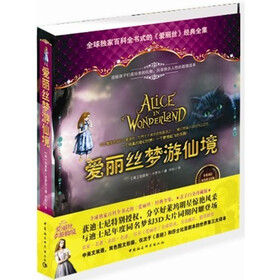 爱丽丝梦游仙境