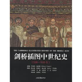 剑桥插图中世纪史（350-950年）