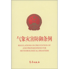 气象灾害防御条例