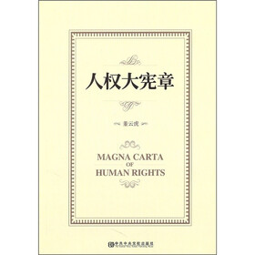 人权大宪章