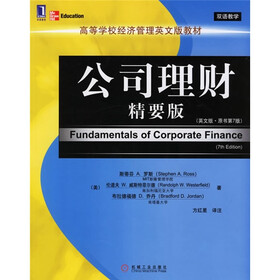高等学校经济管理英文版教材：公司理财（精要版）（英文版）（原书第7版）