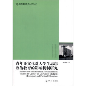 关于微博文化对高校思想政治教育管理的价值的硕士论文范文