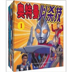 奥特曼必杀技（1-6）