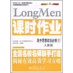 课时作业：高中思想政治（必修1）（人教版）