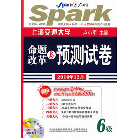 星火英语:命题改革与预测试卷6级(2010年12月)(附盘)(2010下)