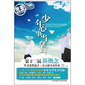 少年心事当拿云
