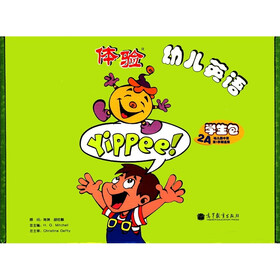 体验幼儿英语·学生包2A（2本教材、1张光盘、指偶卡、故事书、单词卡）（附光盘1张）