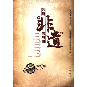 口述历史:我与“非遗”的故事