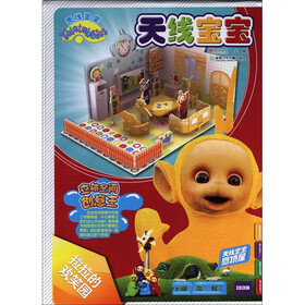 天线宝宝立体空间创意王：拉拉的欢笑园