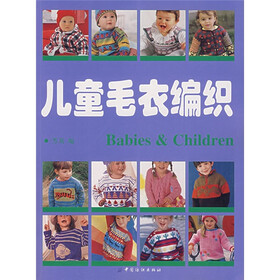 《<em>儿童毛衣编织</em>》(芳易芳彭)【摘要 书评 试读