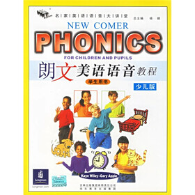 捷进名家英语语音大讲堂：朗文美语语音教程（少儿版）（学生用书）（附光盘）