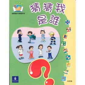 兔宝宝多元学习系列-猜猜我是谁