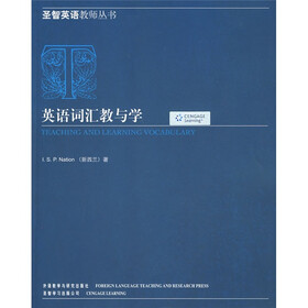 圣智英语教师丛书：英语词汇教与学