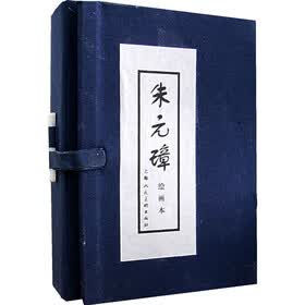 朱元璋（绘画本共5册）