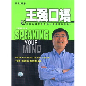 王强口语3