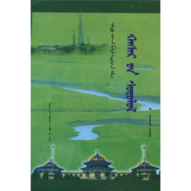 哈撒儿研究（蒙古文）