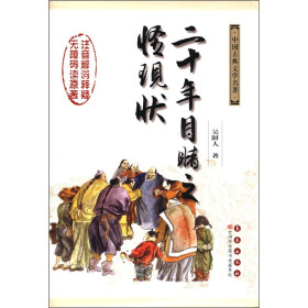 关于移动阅读时代中国古典文学名著传播现状与策略探析的毕业论文提纲范文