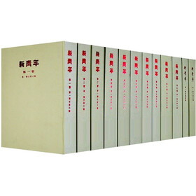 新青年（套装共12册）
