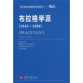 布拉格学派（1945-1990）