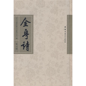 全粤诗（第7册）