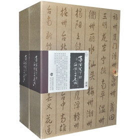 作家笔下的海峡二十七城（典藏）（1、2）
