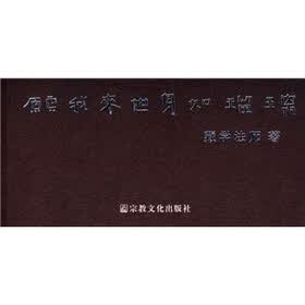 愿我来世身如琉璃