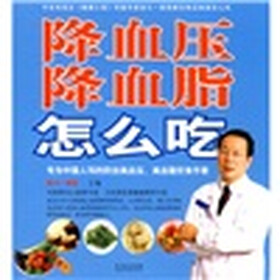 降血压降血脂怎么吃