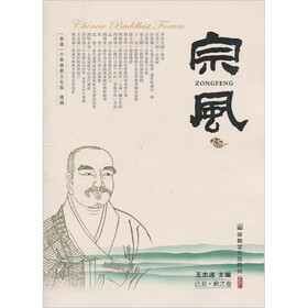 宗风（己丑·秋之卷）