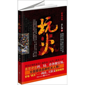 玩火（肖仁福签名本）